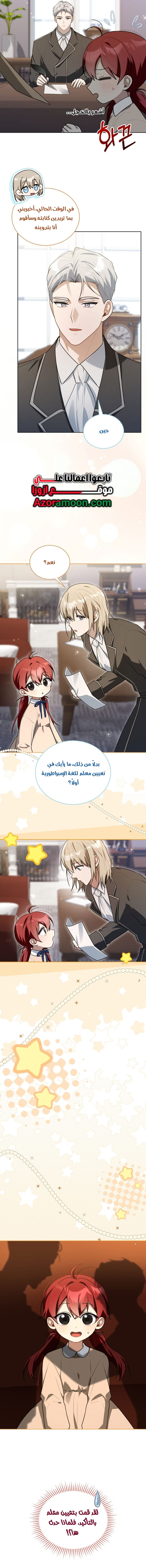 الصفحة 6