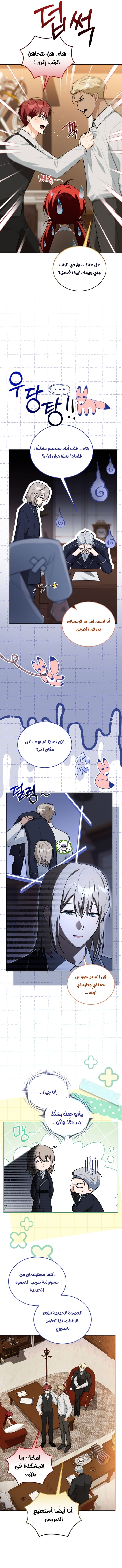الصفحة 7