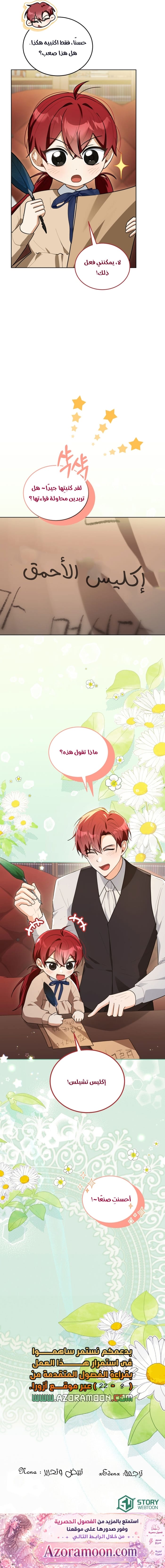 الصفحة 14