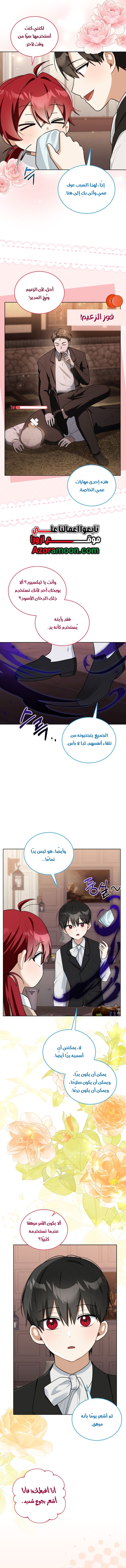 الصفحة 11