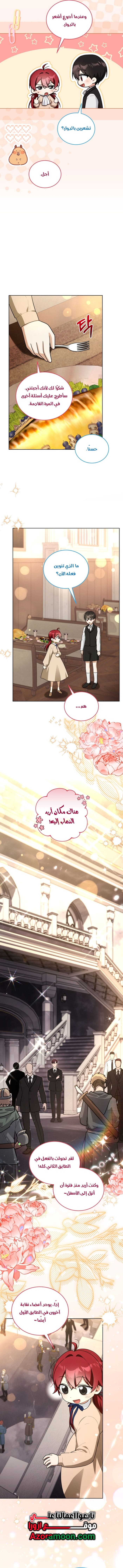 الصفحة 12