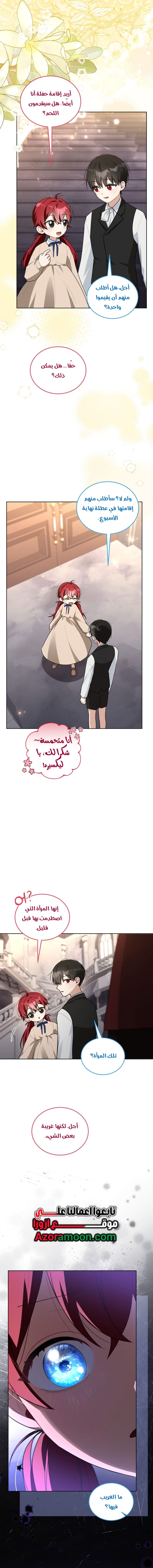 الصفحة 14