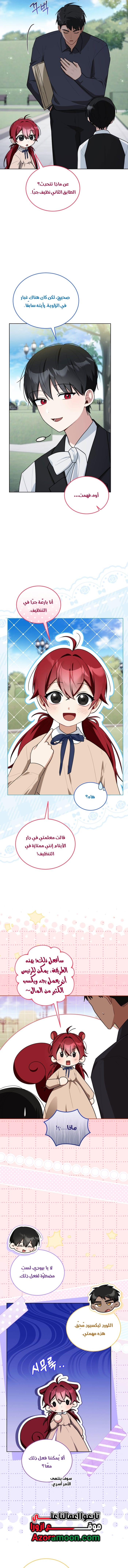 الصفحة 7