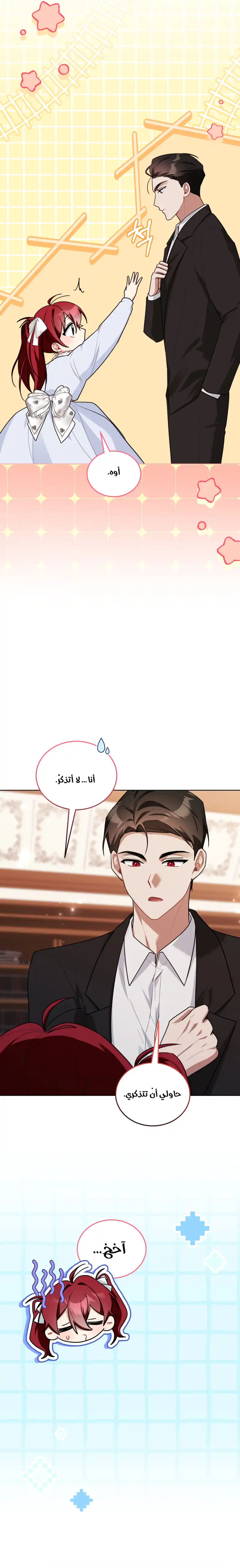 الصفحة 7