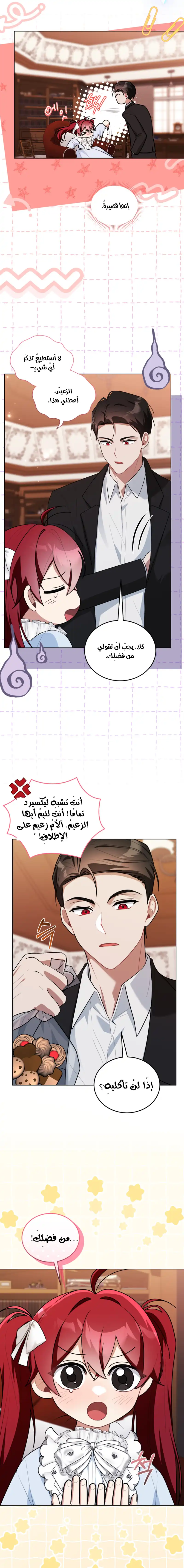 الصفحة 9