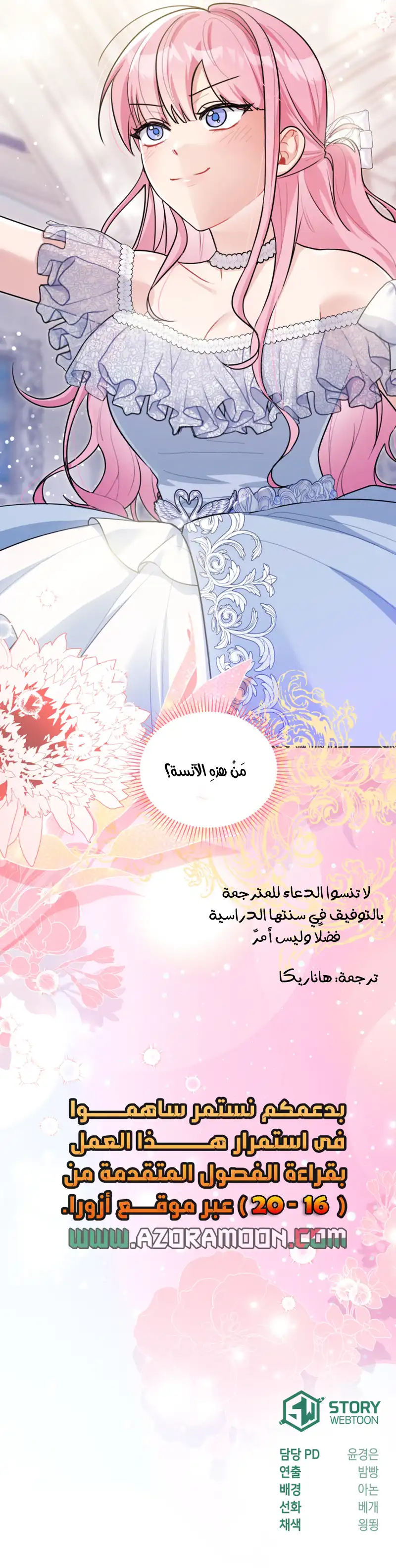 الصفحة 16
