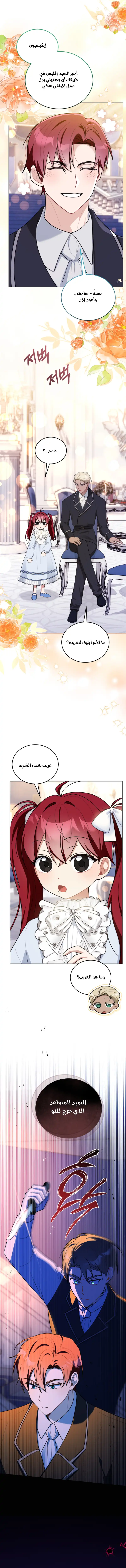 الصفحة 6