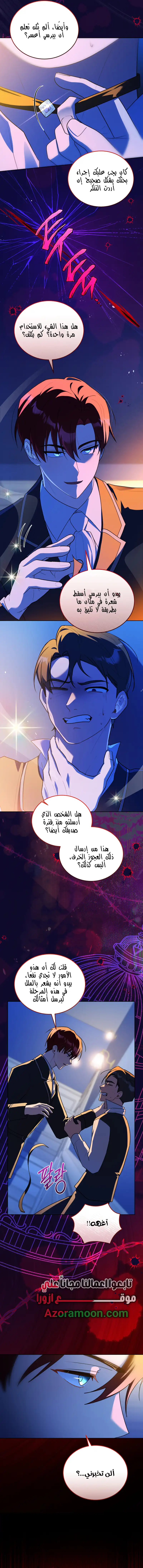 الصفحة 9