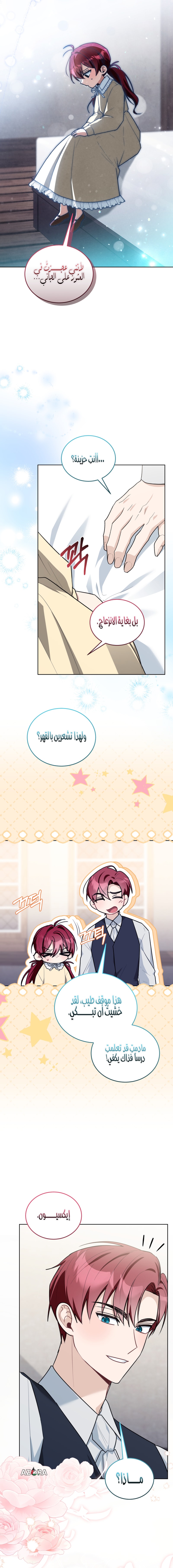 الصفحة 12