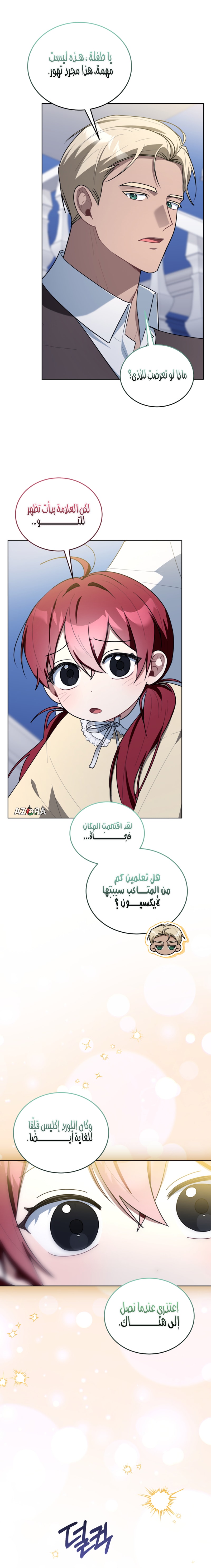 الصفحة 7
