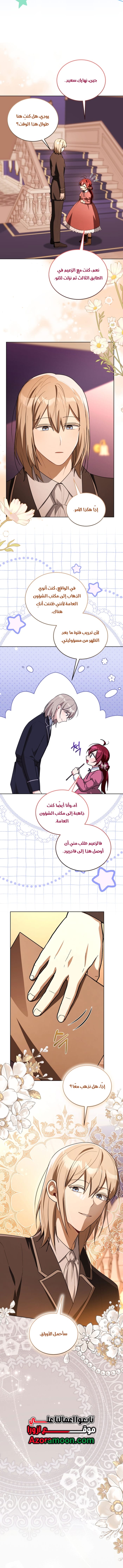 الصفحة 4