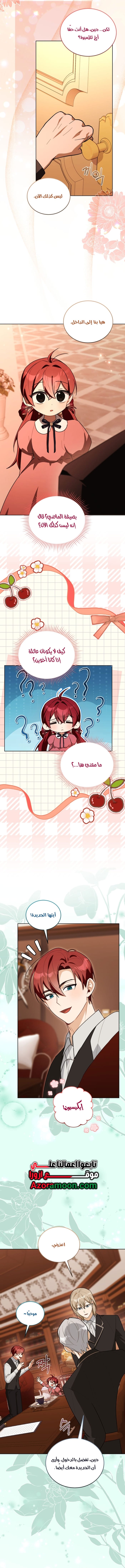 الصفحة 7