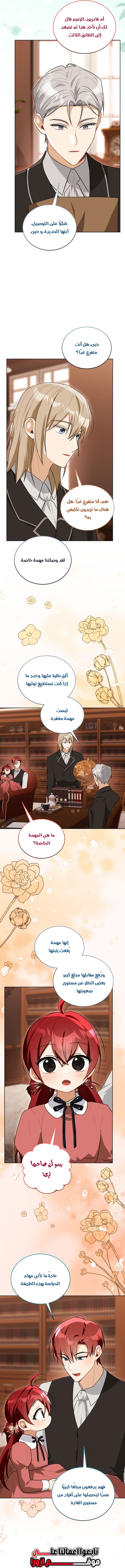 الصفحة 8