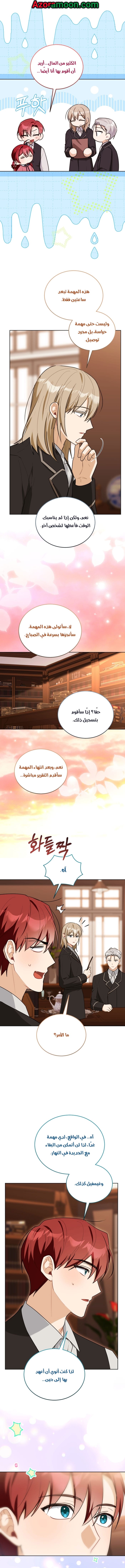 الصفحة 9