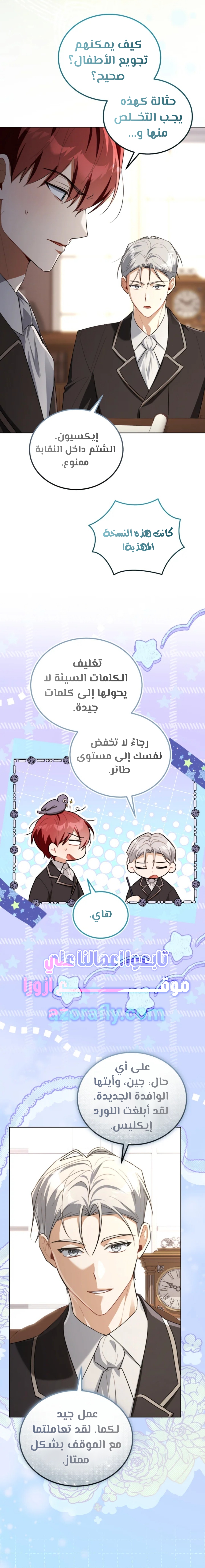 الصفحة 11