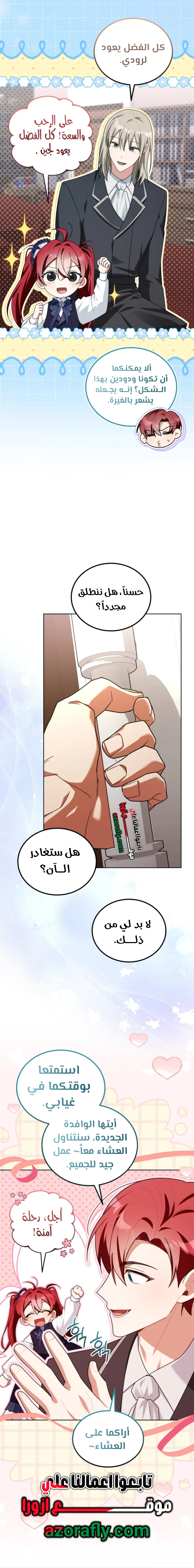 الصفحة 12
