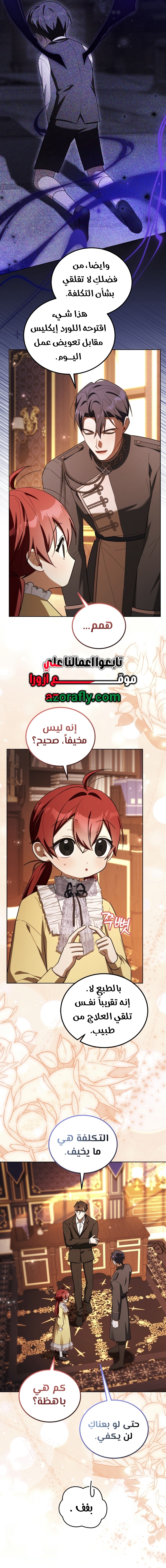الصفحة 5