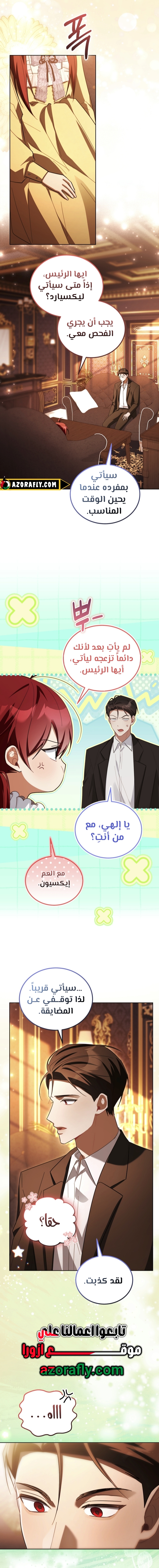 الصفحة 10
