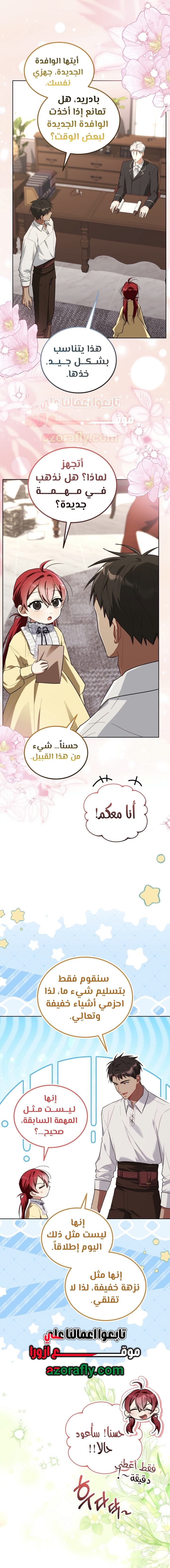 الصفحة 17