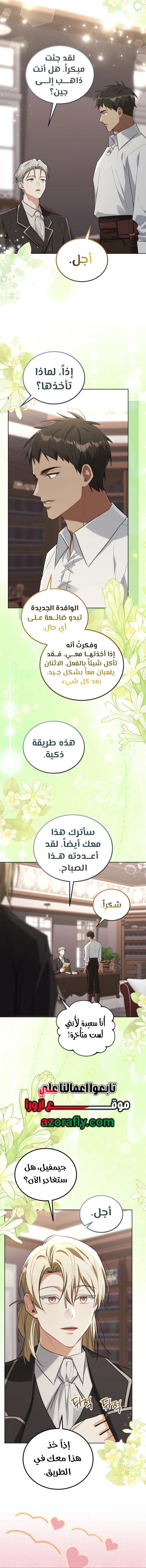 الصفحة 18