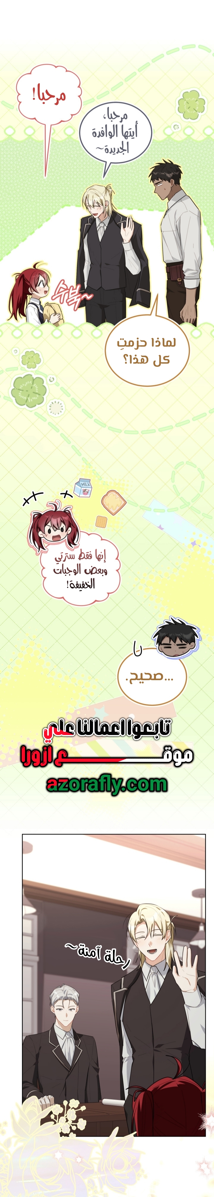 الصفحة 20
