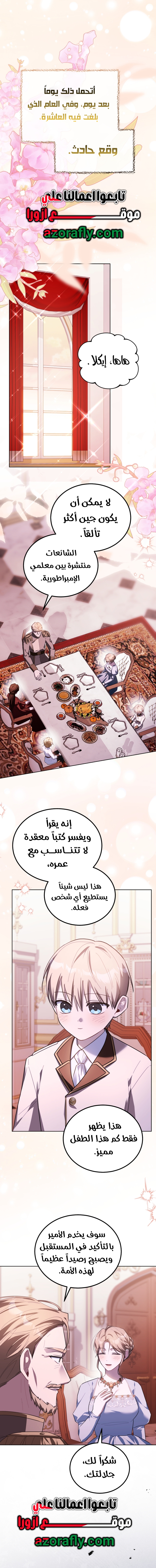 الصفحة 10