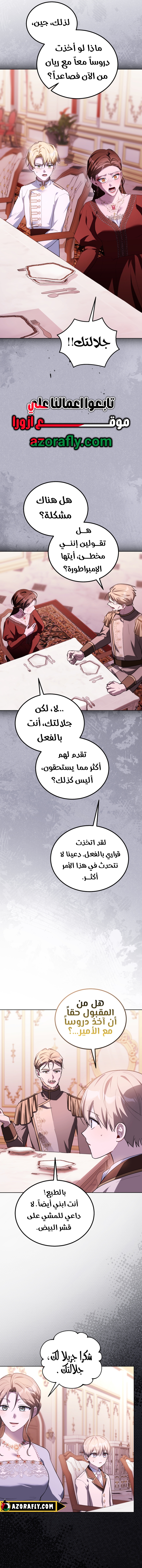 الصفحة 11