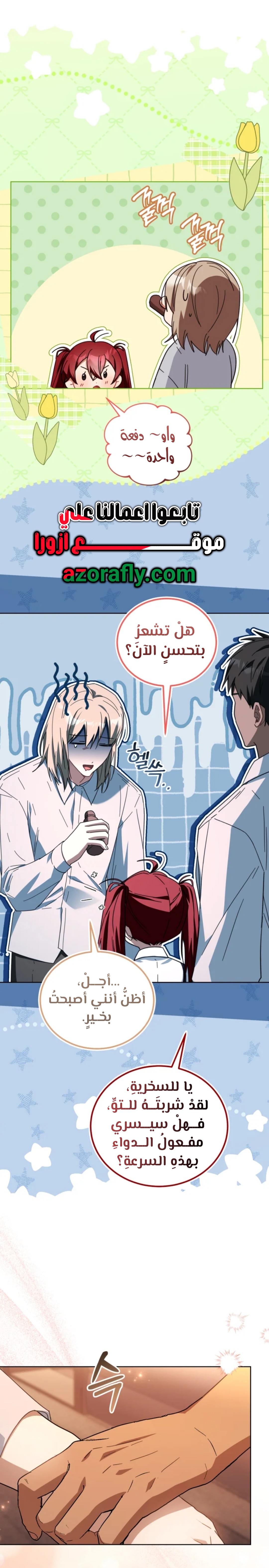 الصفحة 3