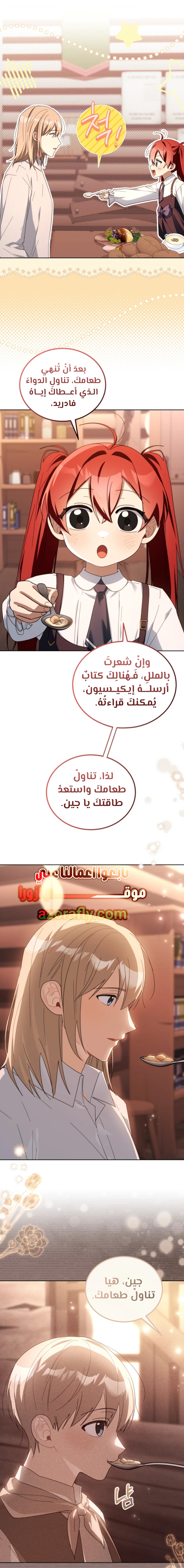 الصفحة 5