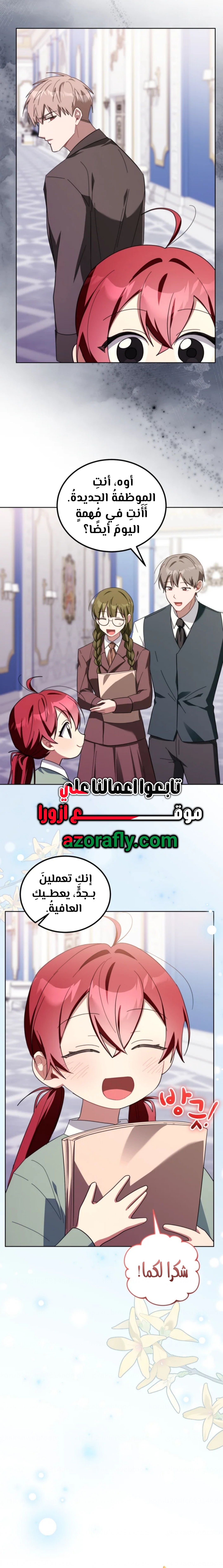 الصفحة 12