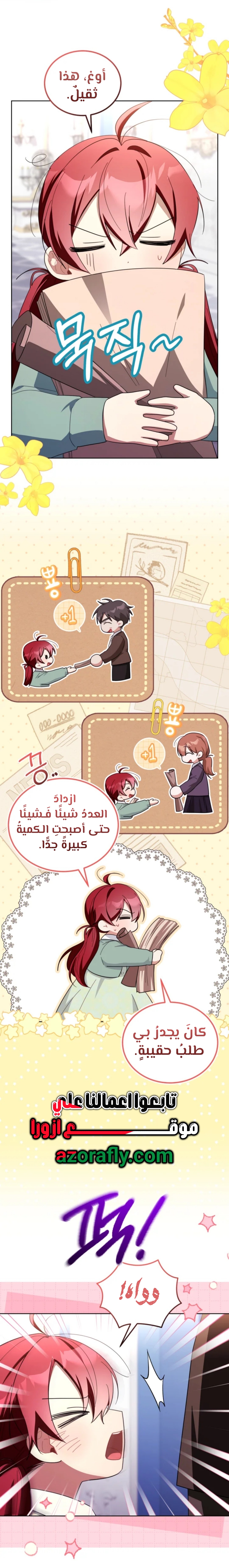 الصفحة 13