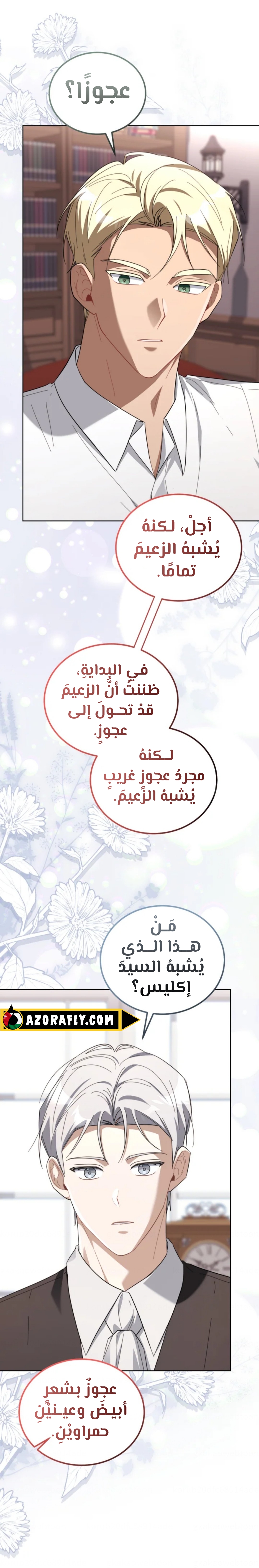 الصفحة 20