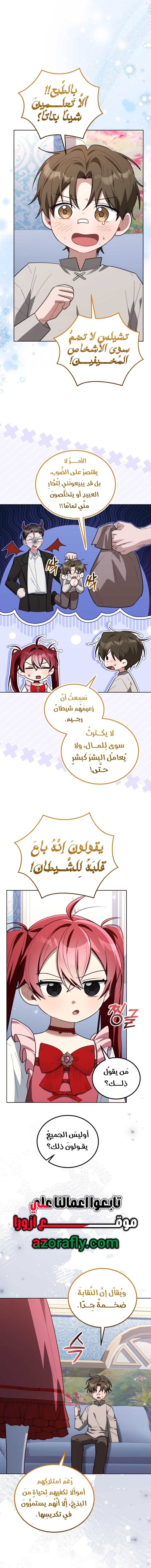 الصفحة 5