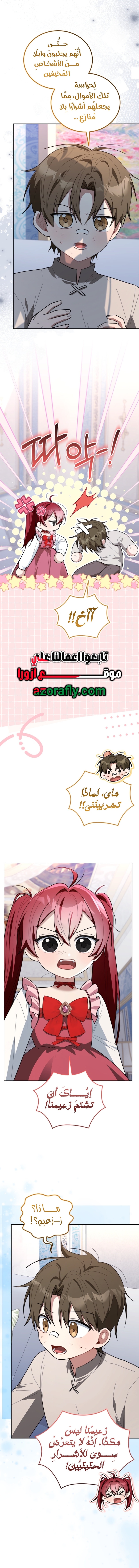 الصفحة 6