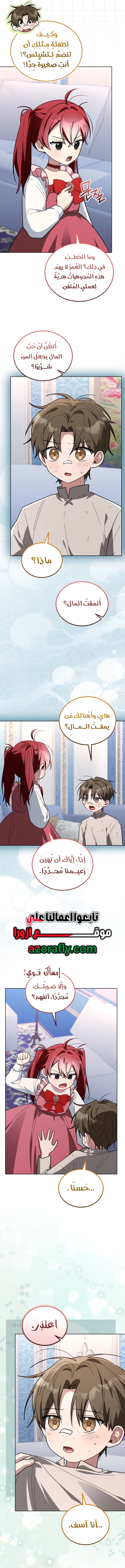 الصفحة 8