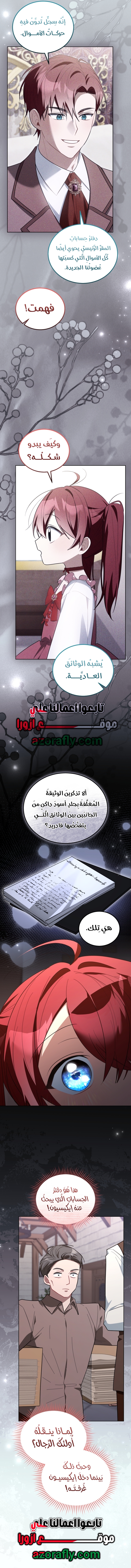 الصفحة 11
