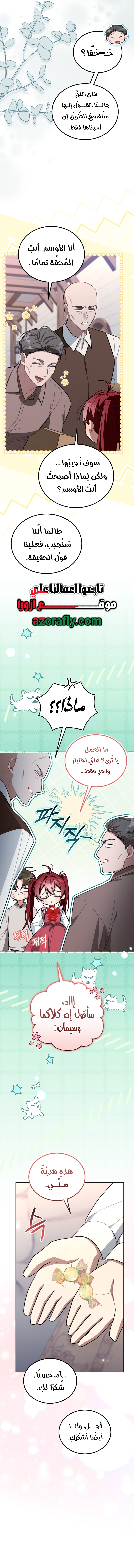 الصفحة 14