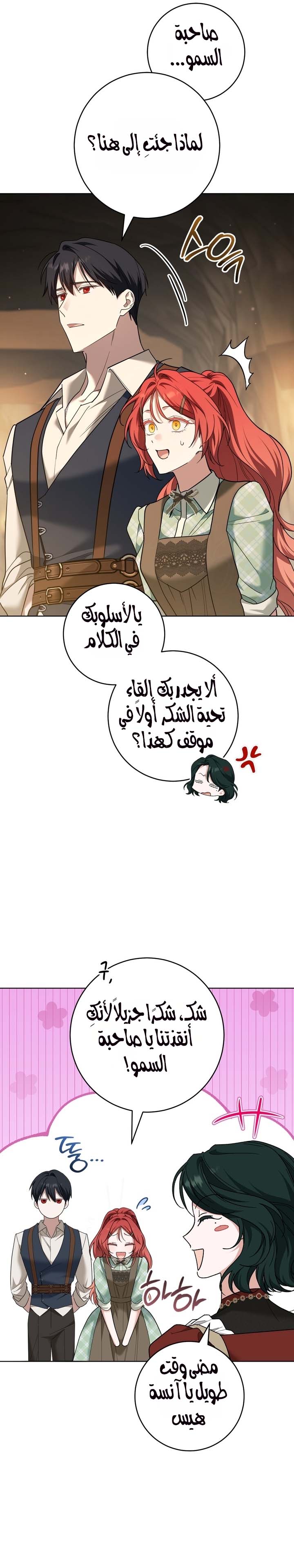 الصفحة 8