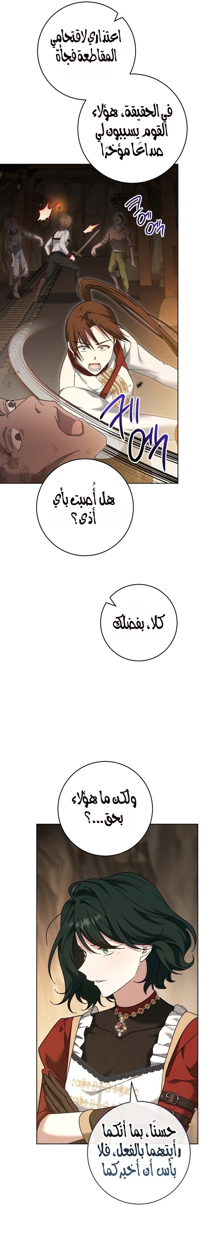 الصفحة 9