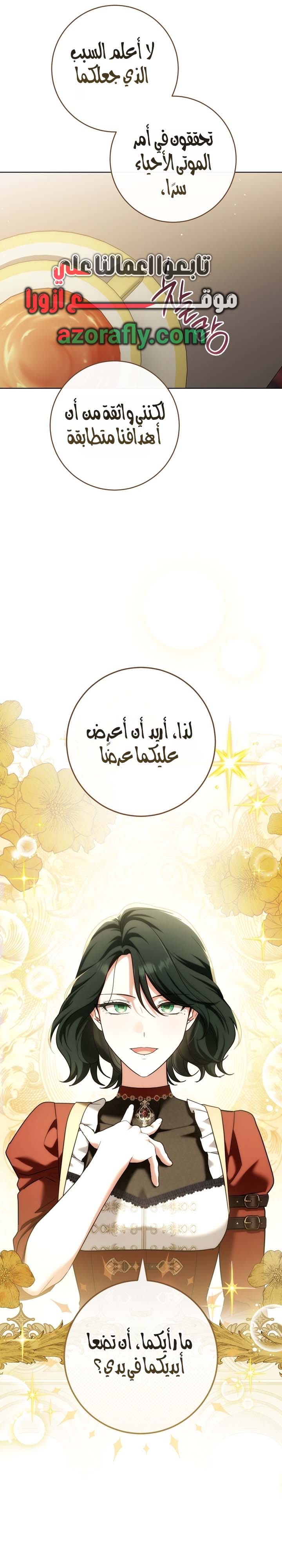 الصفحة 21