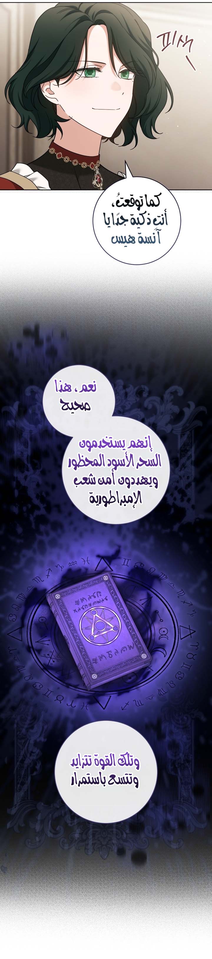 الصفحة 28