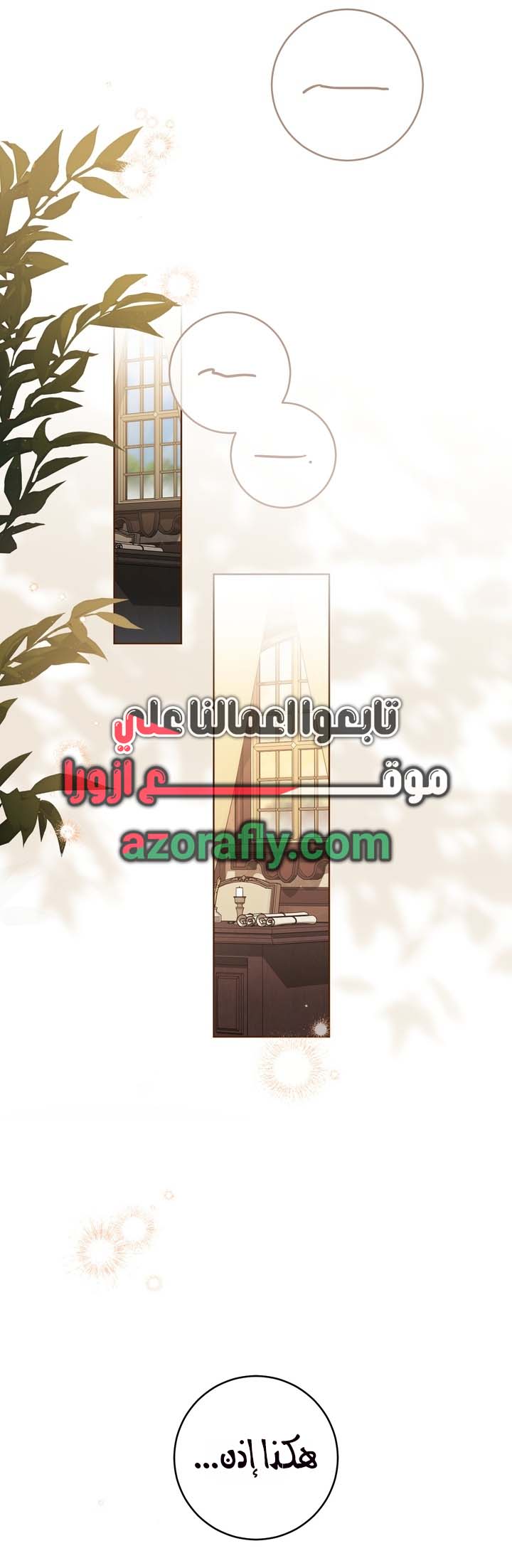 الصفحة 31
