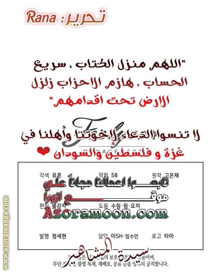 الصفحة 54