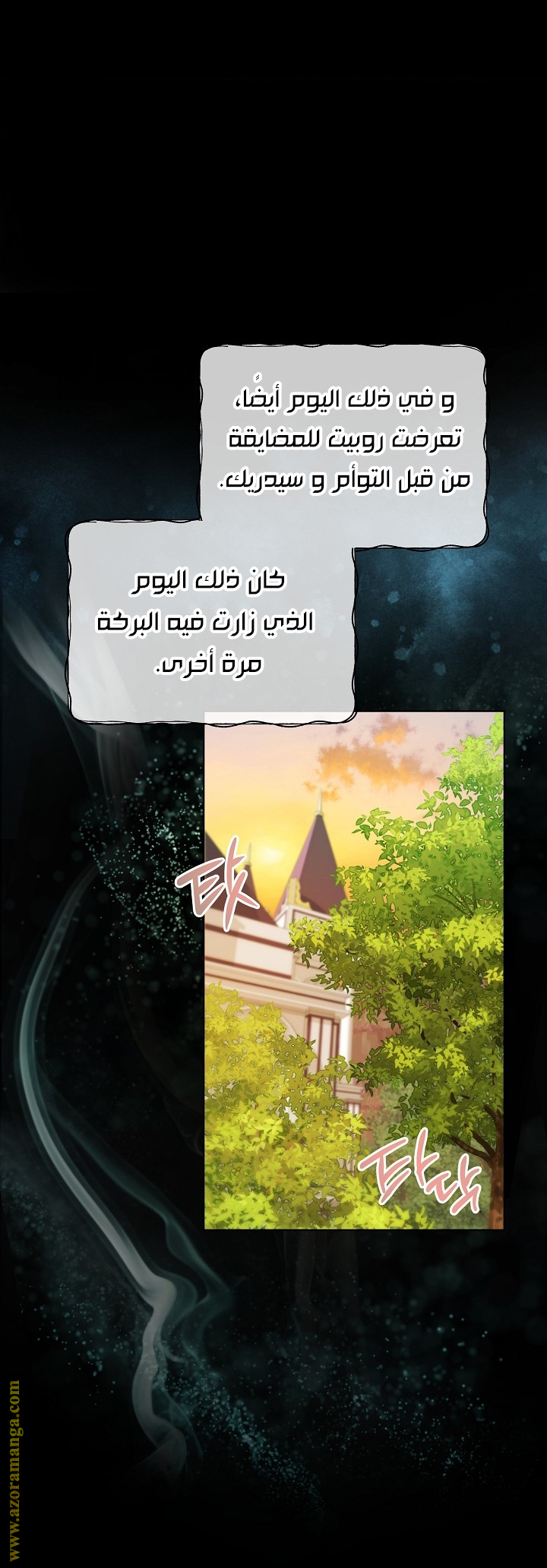 الصفحة 7