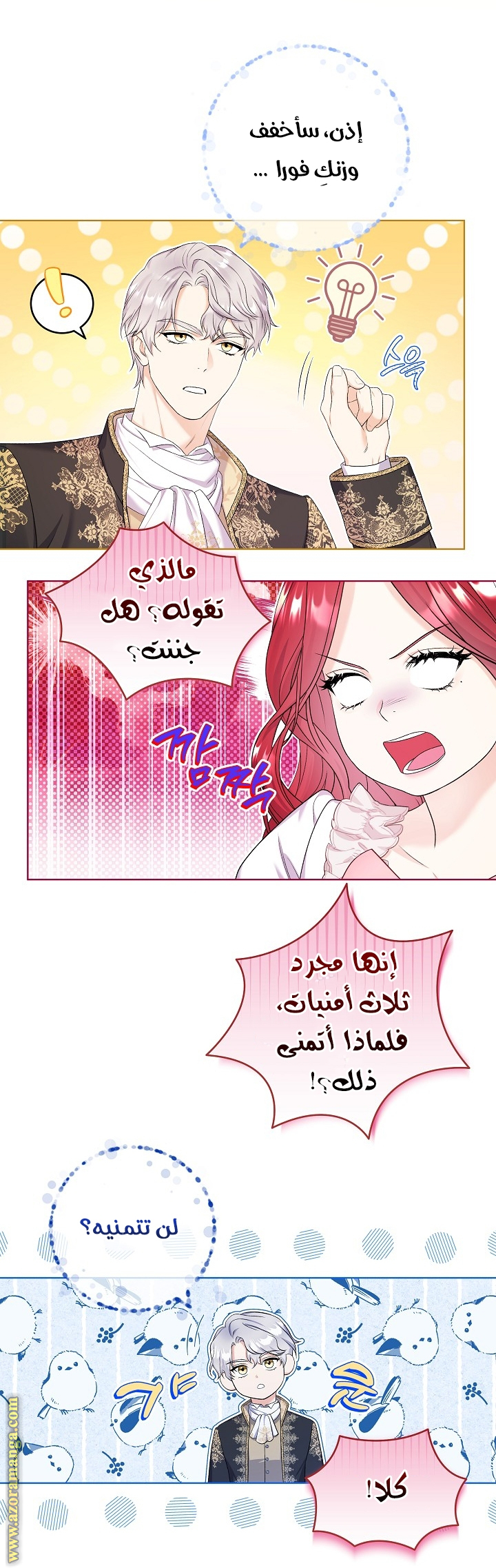 الصفحة 28