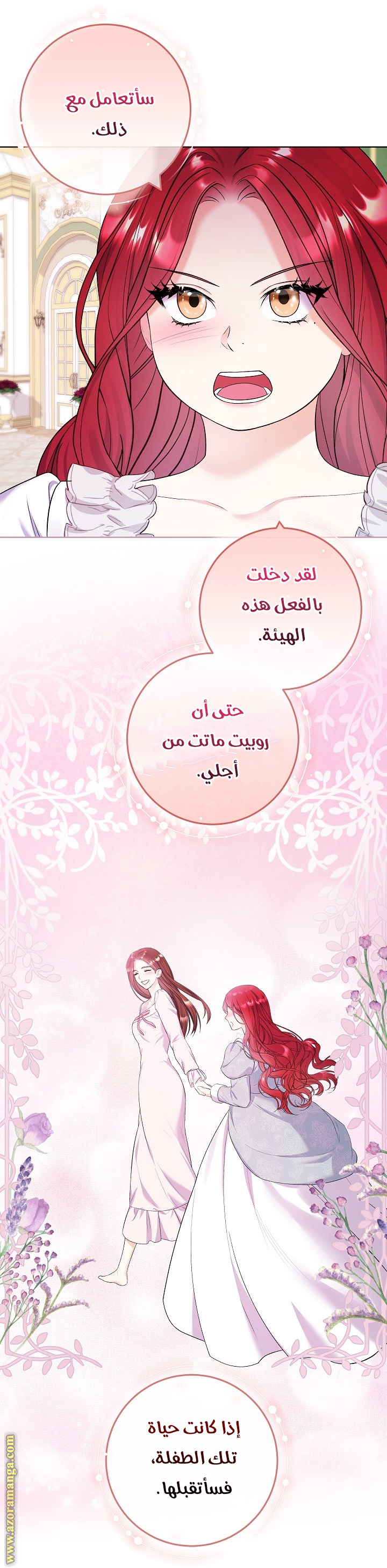 الصفحة 34