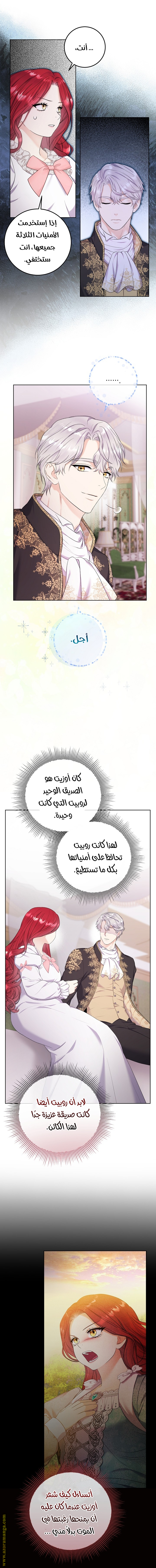 الصفحة 14