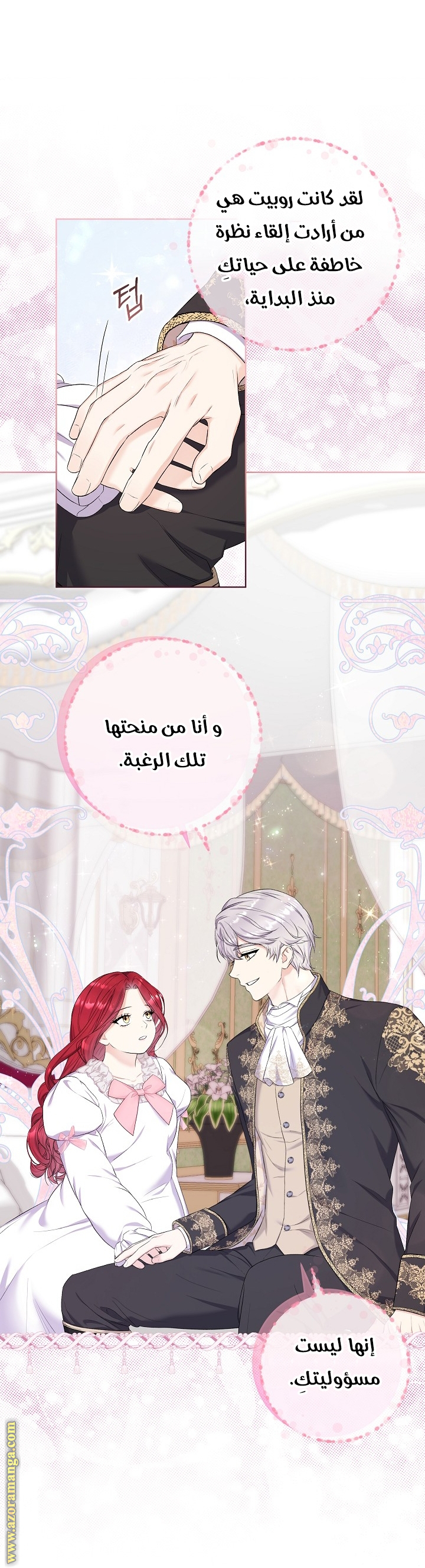 الصفحة 16