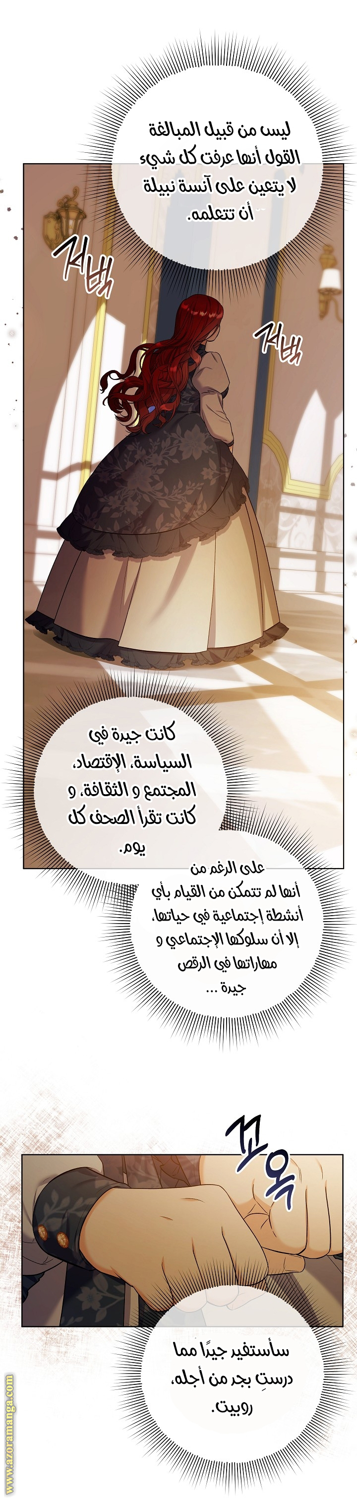 الصفحة 6