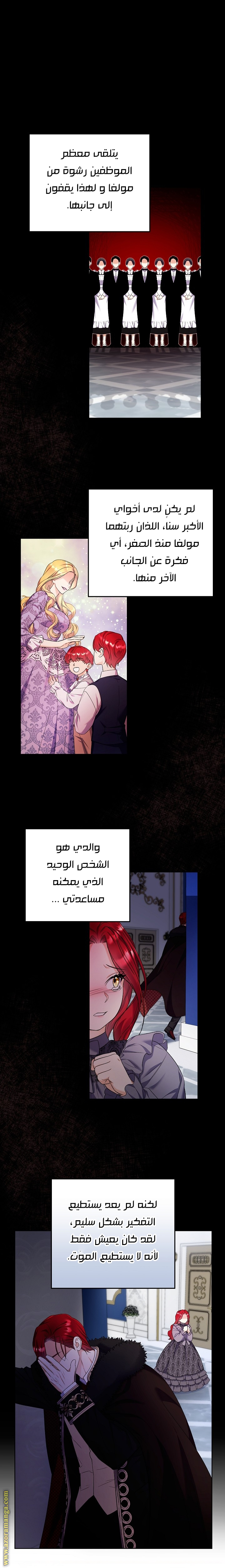 الصفحة 8